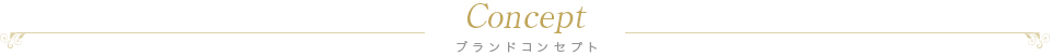 小六化粧品の商品コンセプト