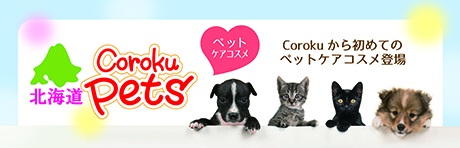 ペットケアコスメ 肉球用馬油クリーム