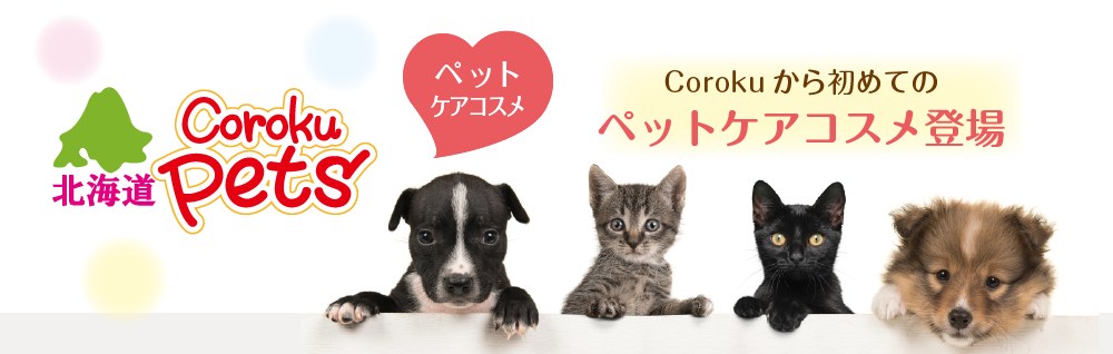 ペットケアコスメ 肉球用馬油クリーム。